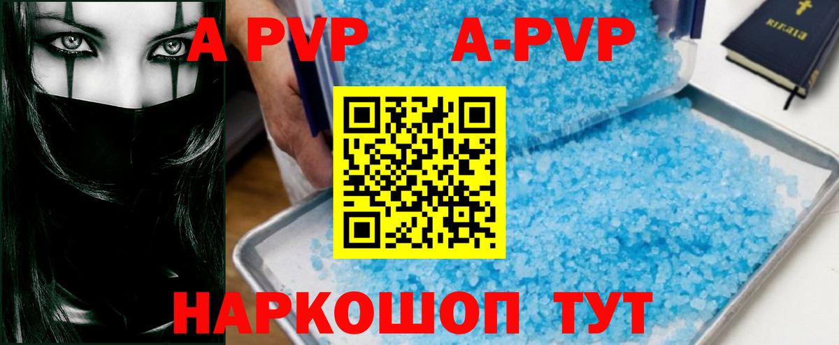 APVP СК  Alfa_PVP крисы CK  Ленинск-Кузнецкий  Вход с VPN 