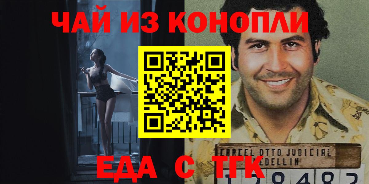 Ленинск-Кузнецкий  Еда ТГК марихуана  Вход с VPN 