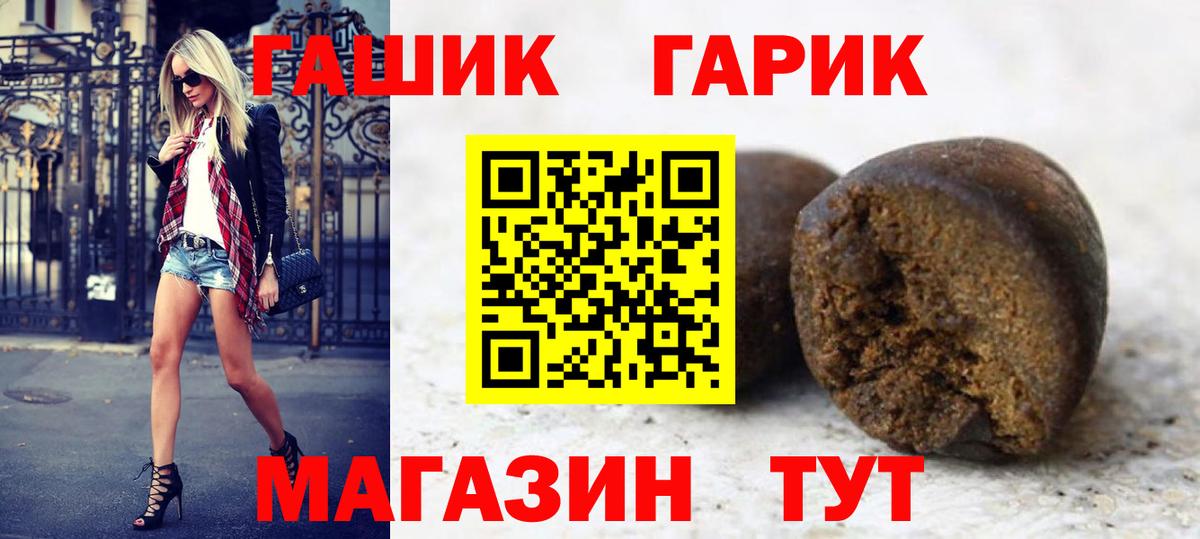 ГАШИШ гашик  Вход с VPN  Ленинск-Кузнецкий 