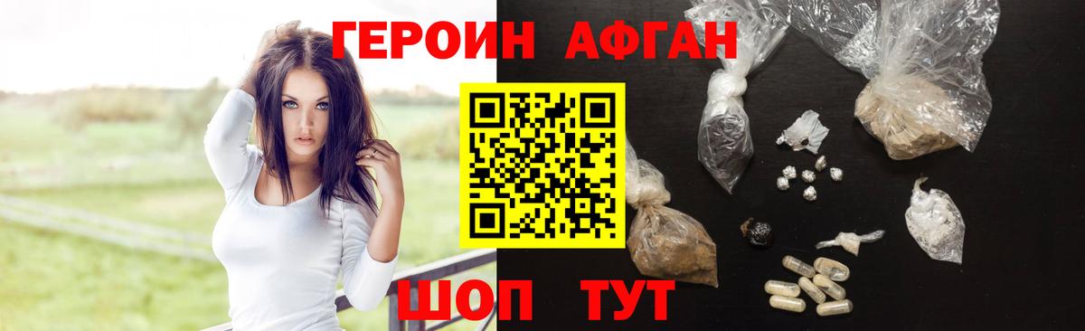 Ленинск-Кузнецкий  Героин Heroin  Вход с VPN 
