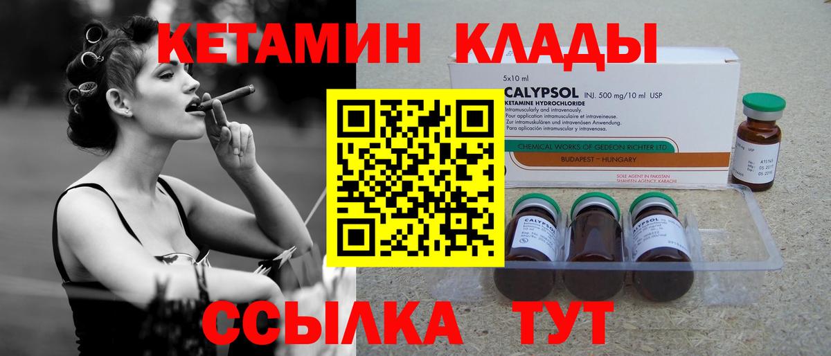 Кетамин VHQ  Кетамин ketamine  Вход с VPN  Ленинск-Кузнецкий 