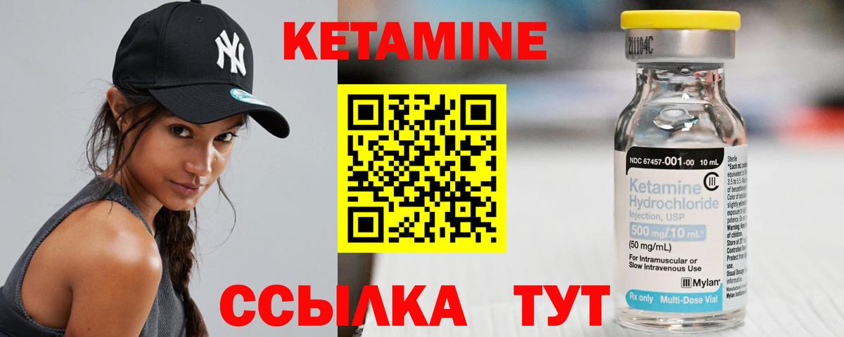 Кетамин ketamine Ленинск-Кузнецкий