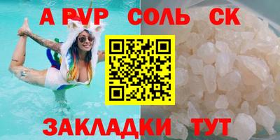 эйфоретик Ипатово