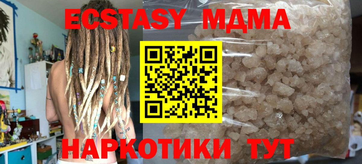 Ленинск-Кузнецкий  MDMA молли  MDMA  MDMA VHQ  Вход с VPN 