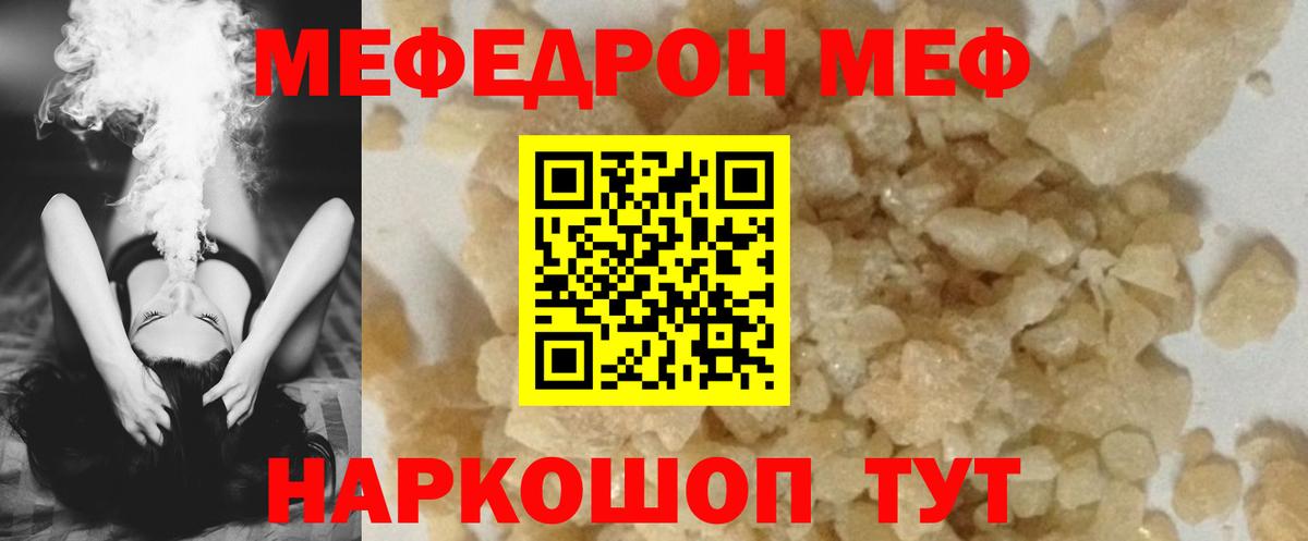 Меф кристаллы Ленинск-Кузнецкий