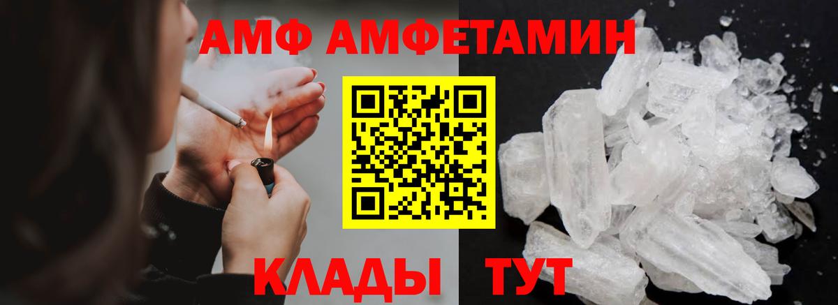 МЕТАМФЕТАМИН Methamphetamine Ленинск-Кузнецкий