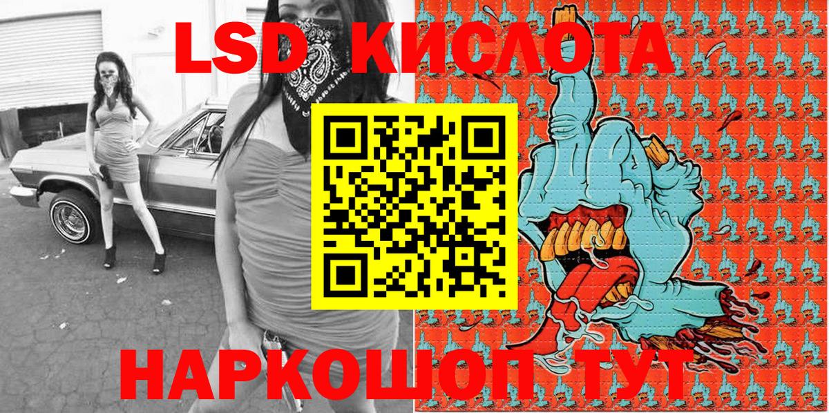 Ленинск-Кузнецкий  Марки NBOMe 1,8мг  Вход с VPN 