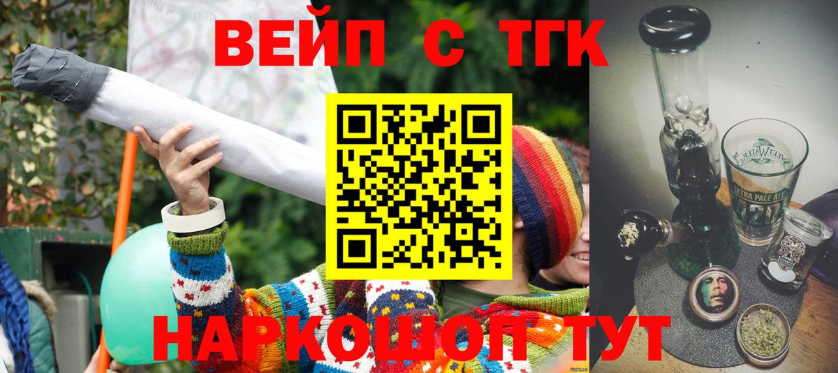 Дистиллят ТГК жижа  Вход с VPN  Ленинск-Кузнецкий 